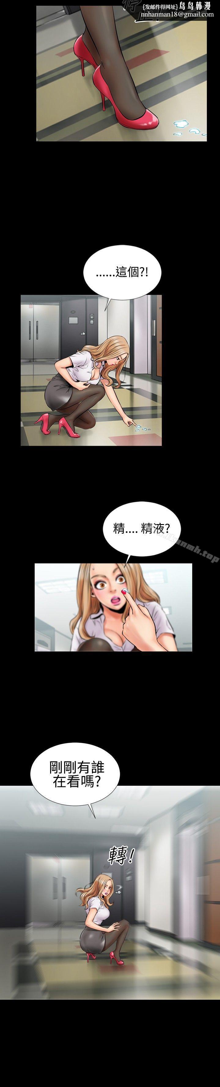 粉红报告书(完结)第2话