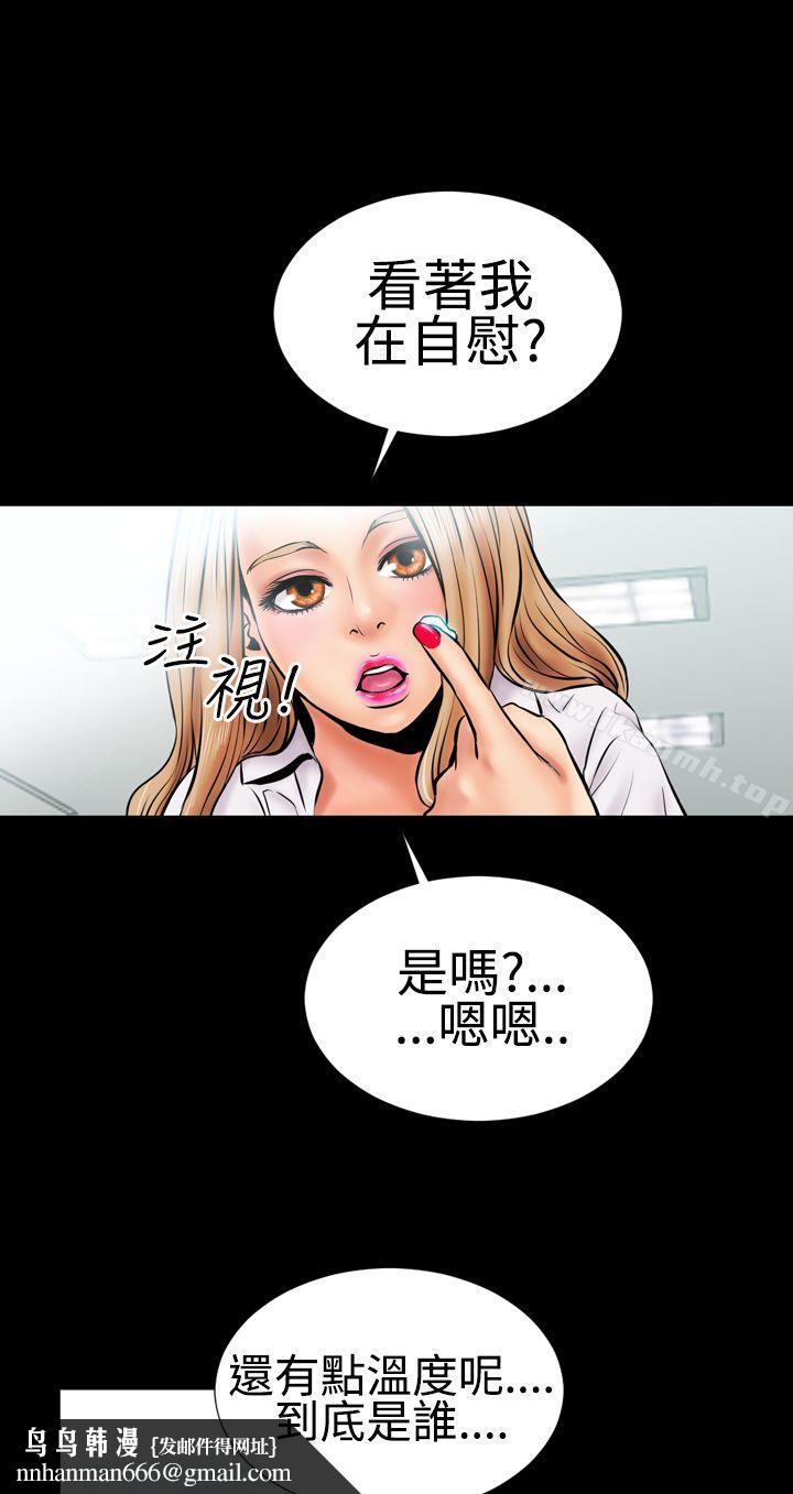 粉红报告书(完结)第2话