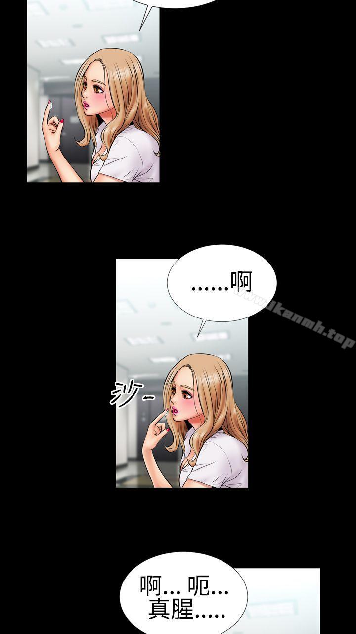 粉红报告书(完结)第2话