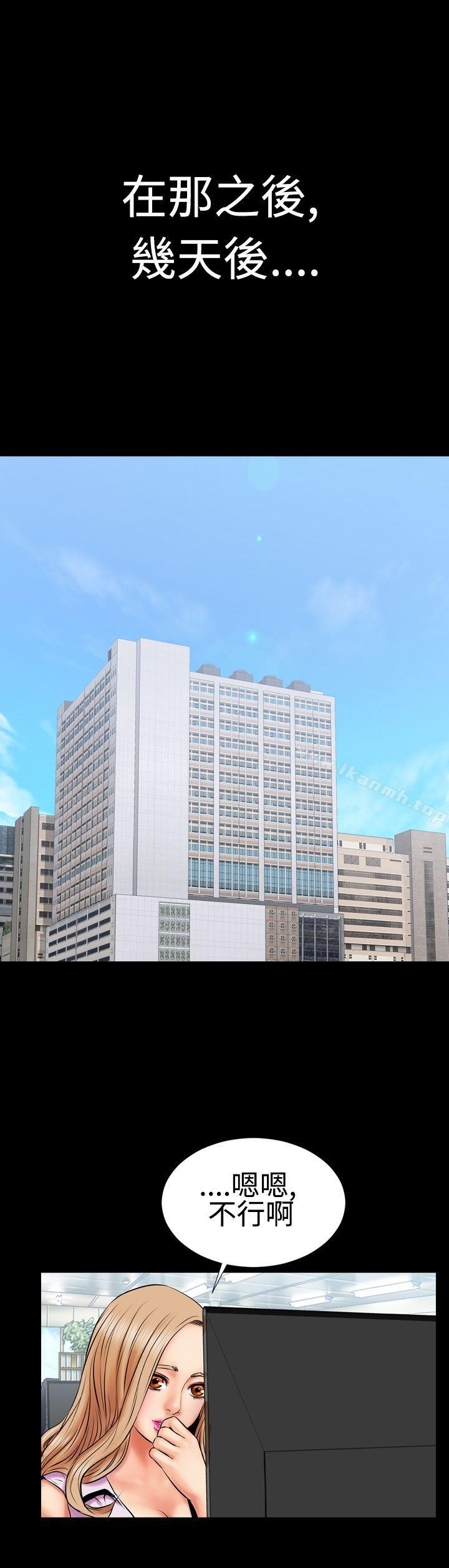 粉红报告书(完结)第2话