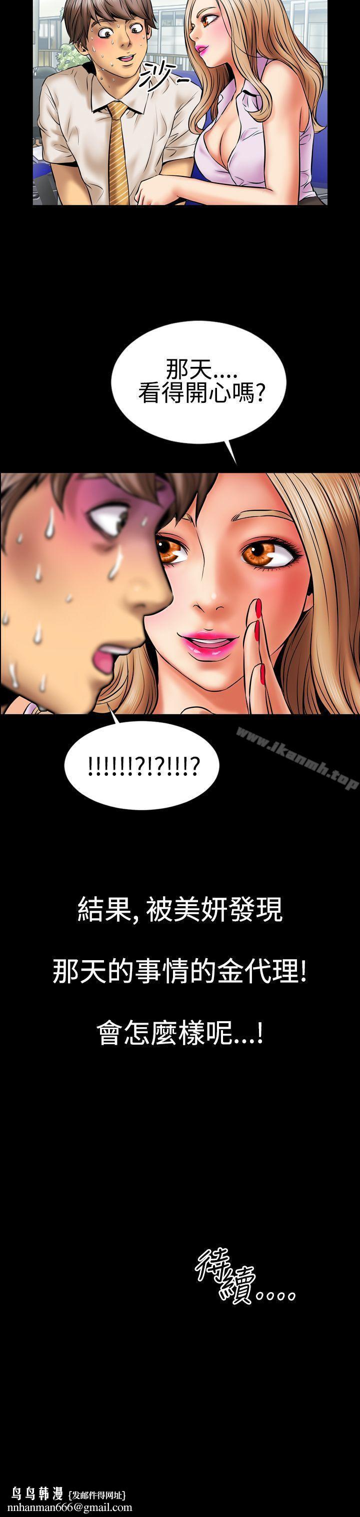 粉红报告书(完结)第2话