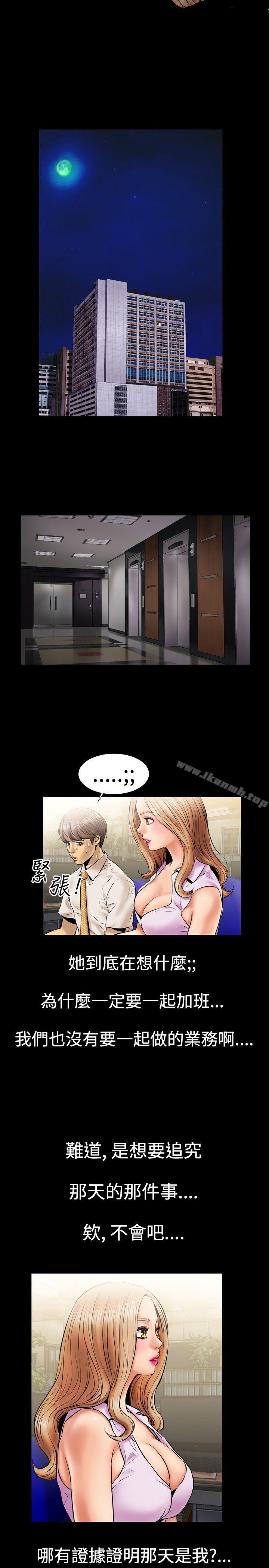 粉红报告书(完结)第3话
