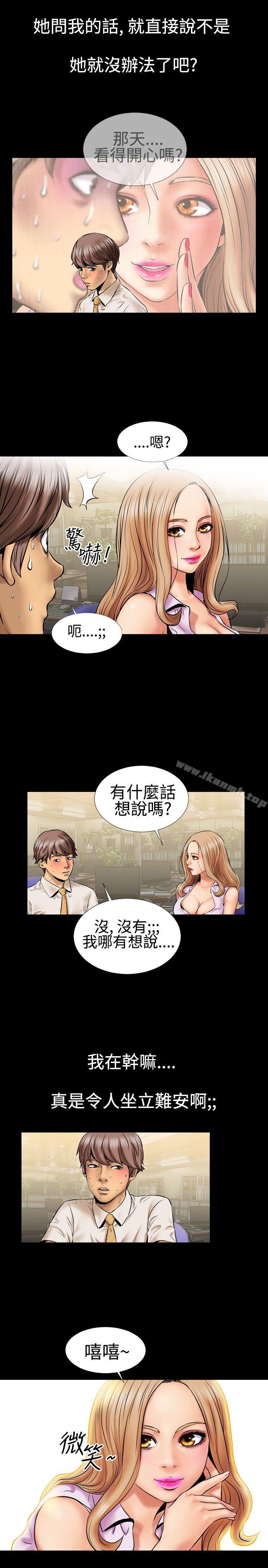 粉红报告书(完结)第3话