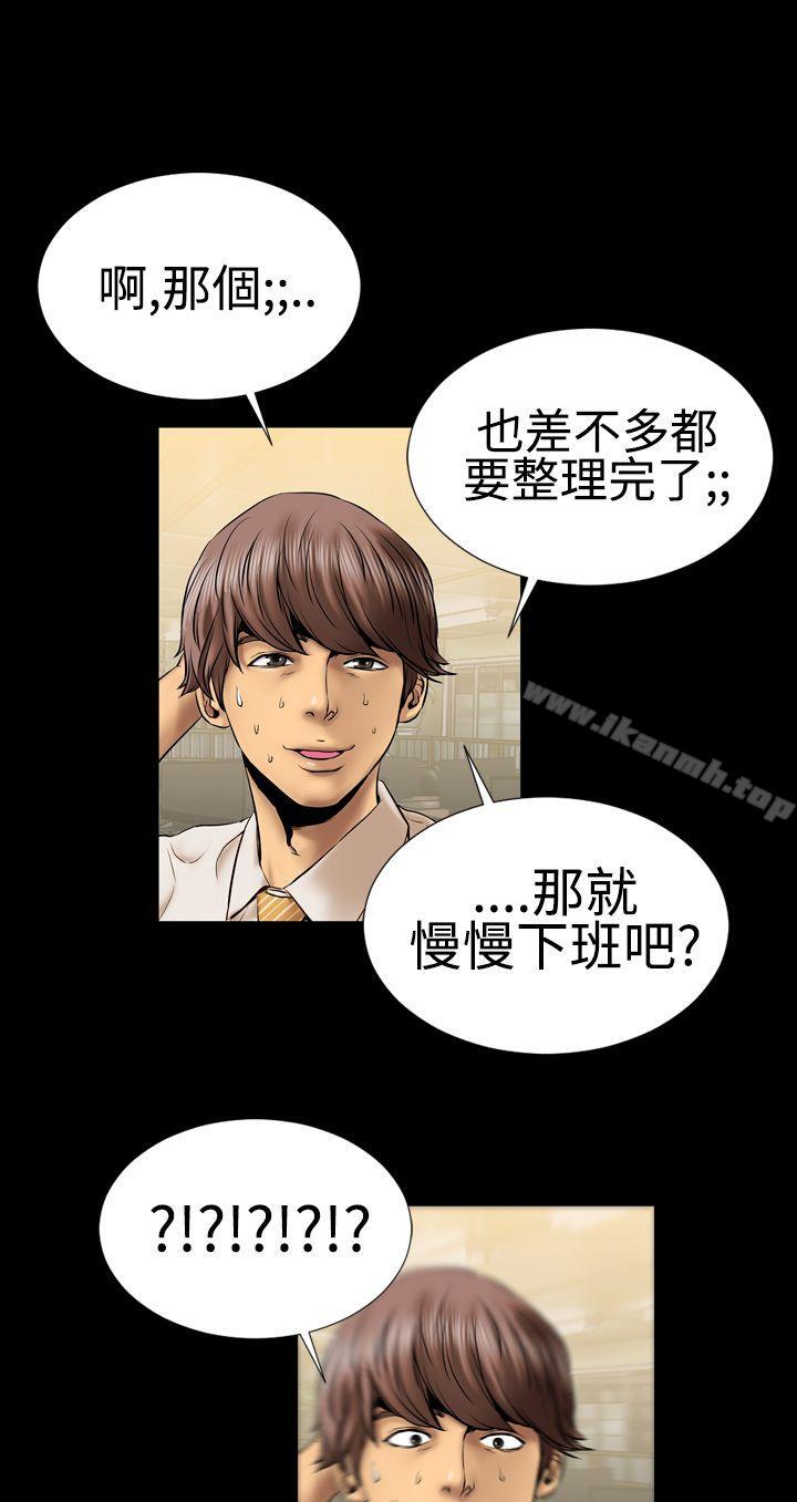 粉红报告书(完结)第3话