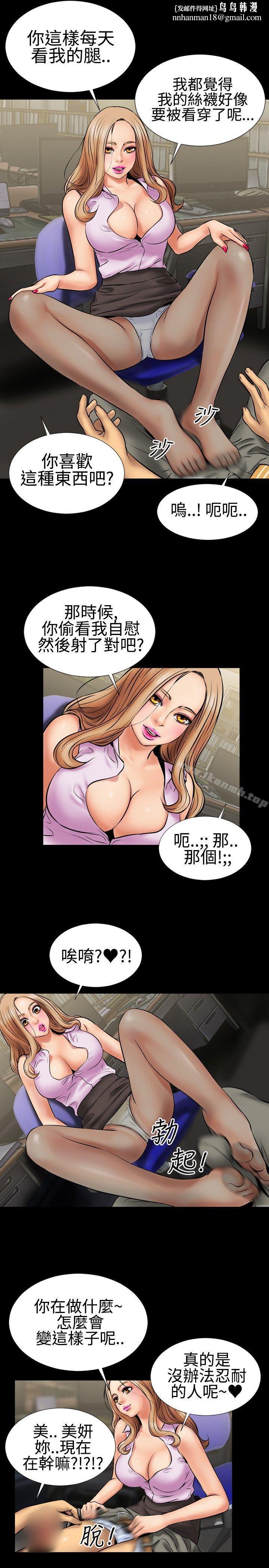 粉红报告书(完结)第3话