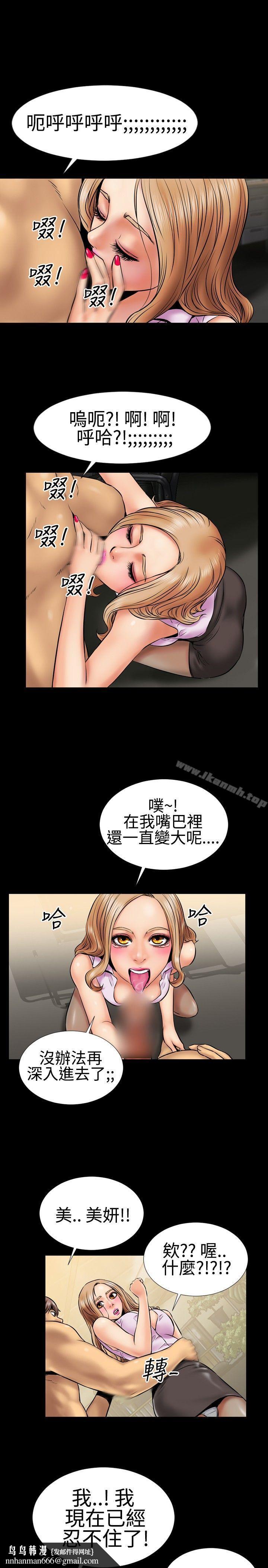 粉红报告书(完结)第3话