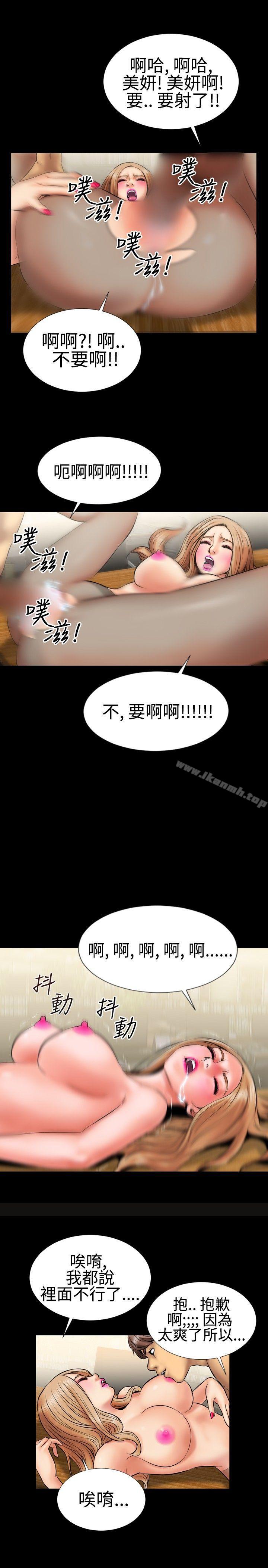 粉红报告书(完结)第3话