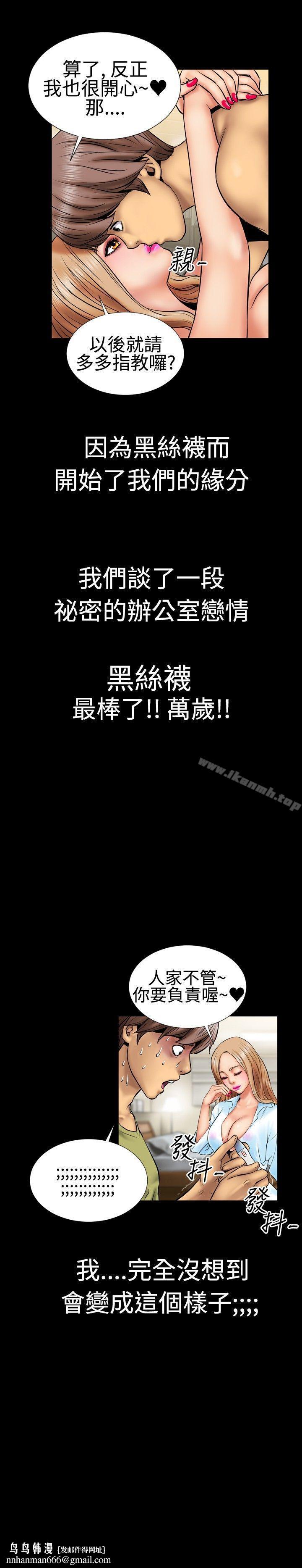 粉红报告书(完结)第3话