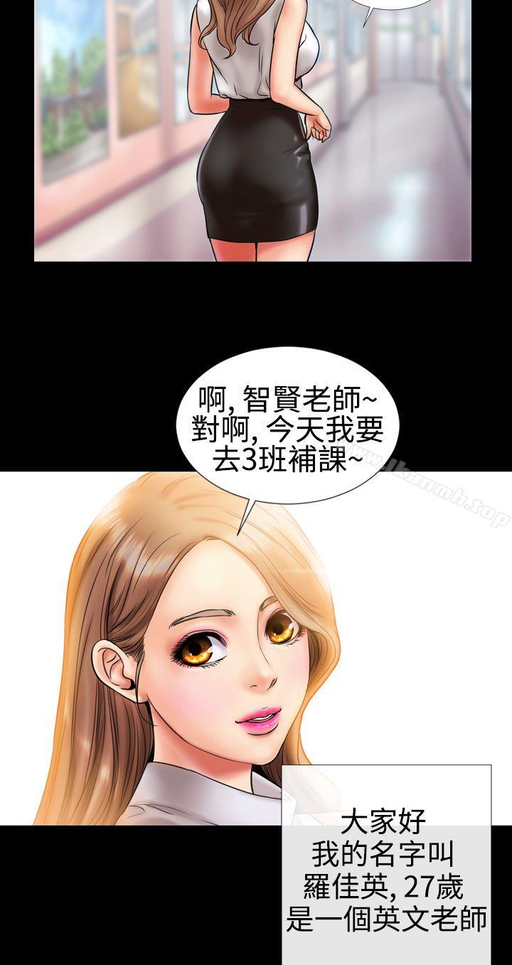 粉红报告书(完结)第4话