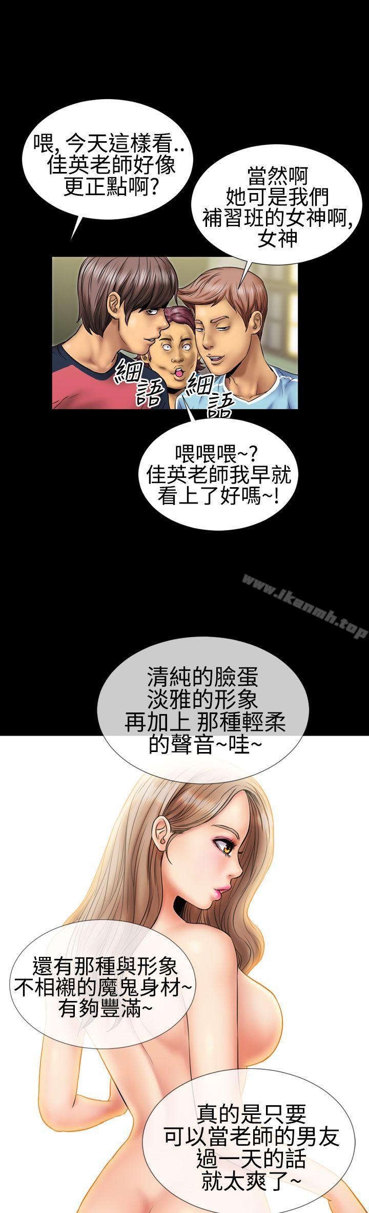 粉红报告书(完结)第4话