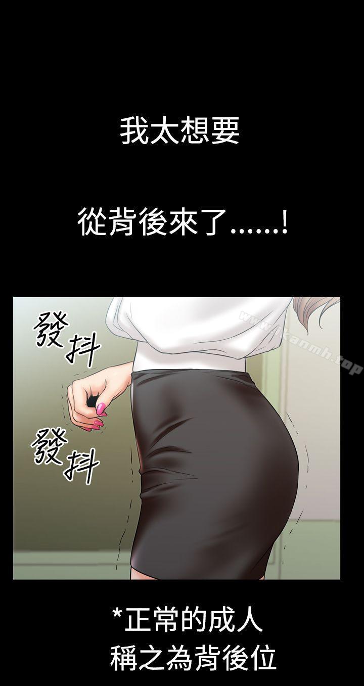 粉红报告书(完结)第4话
