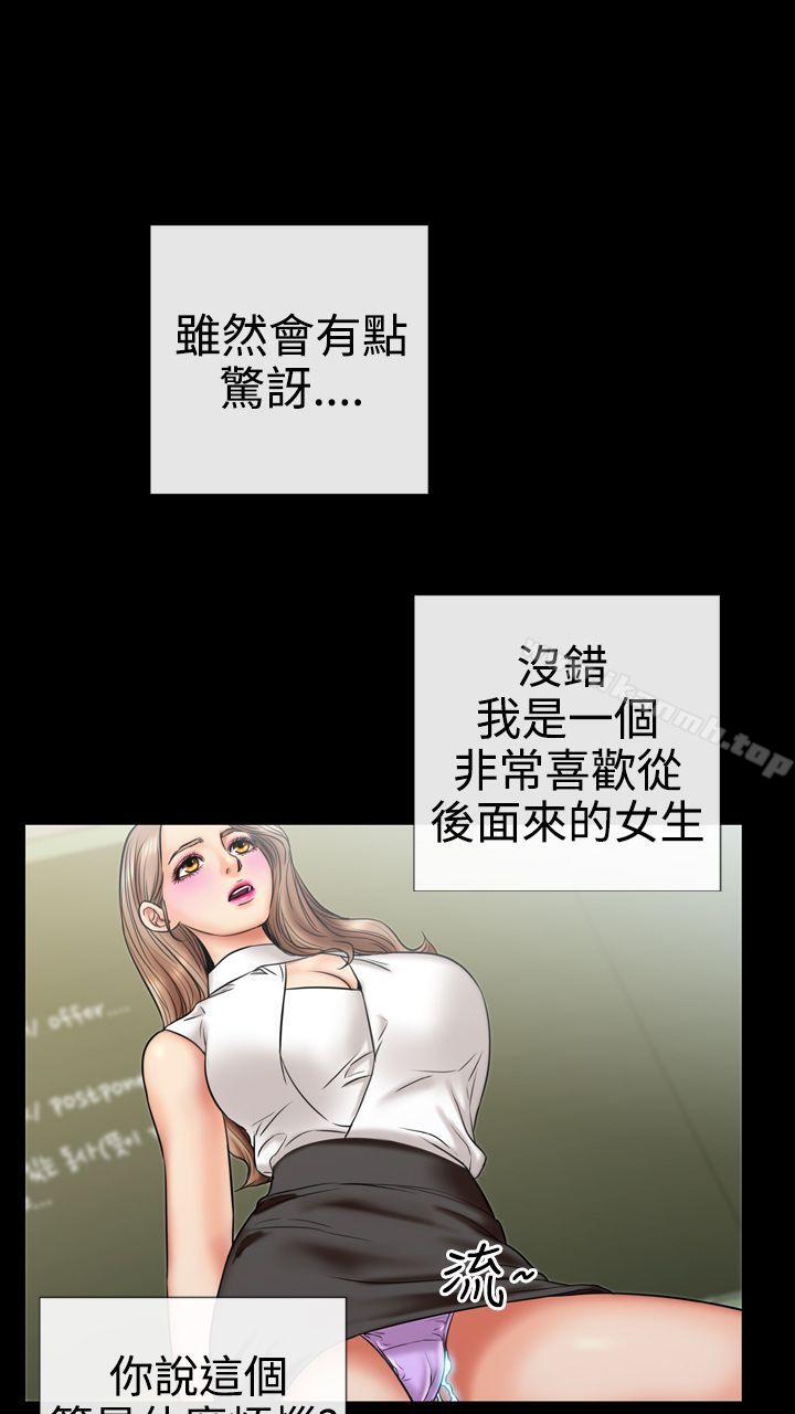 粉红报告书(完结)第4话