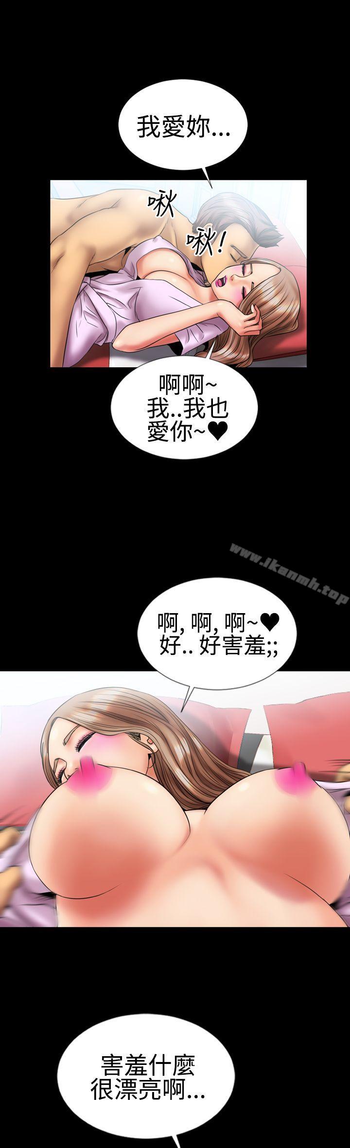 粉红报告书(完结)第4话