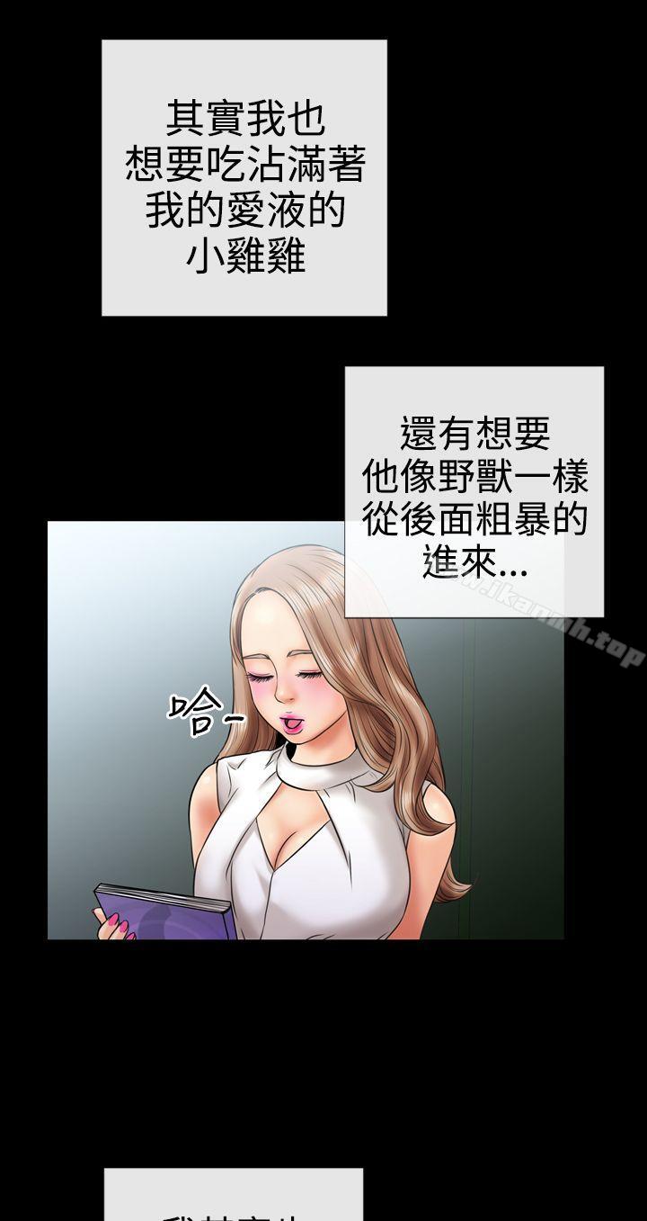 粉红报告书(完结)第4话