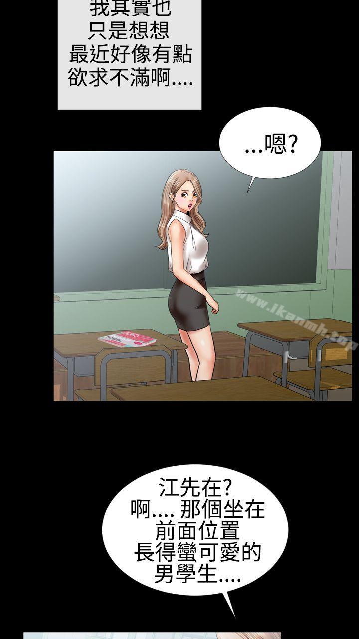 粉红报告书(完结)第4话