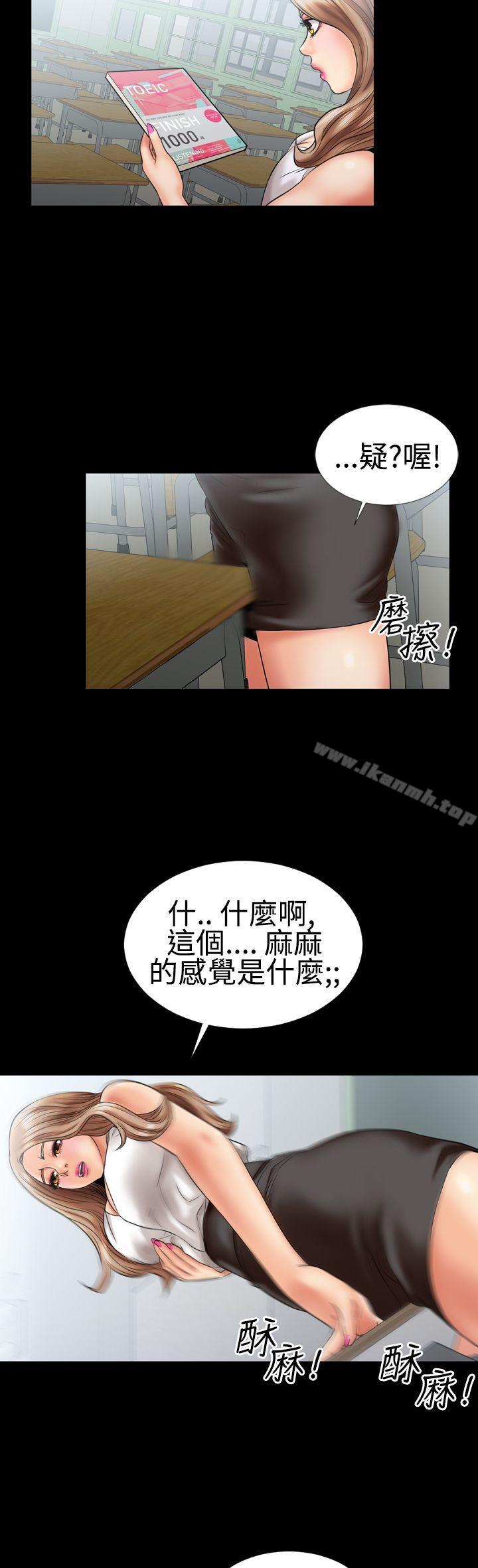 粉红报告书(完结)第4话