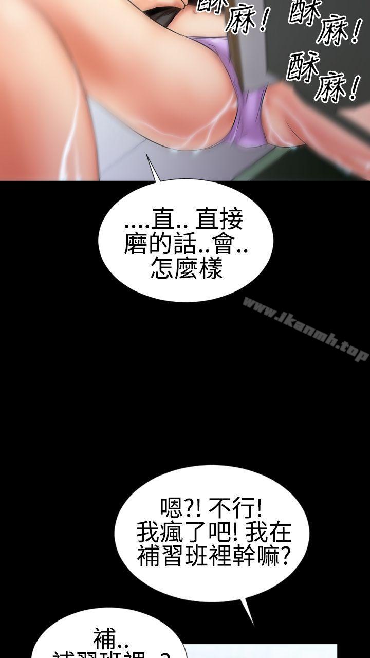 粉红报告书(完结)第4话