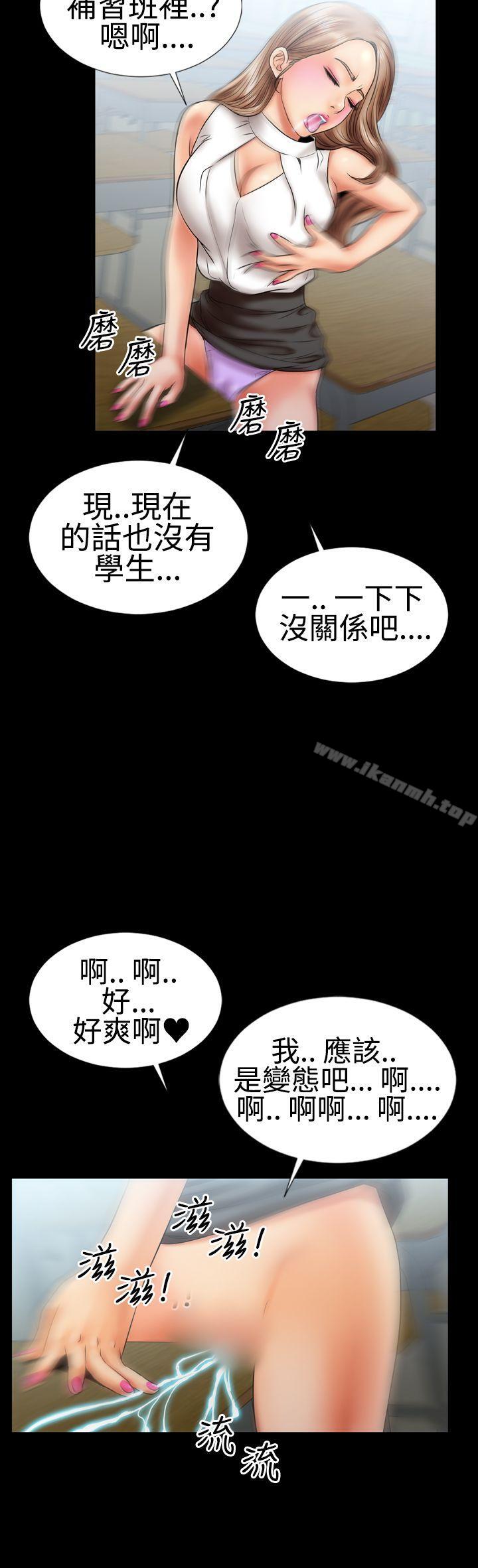 粉红报告书(完结)第4话
