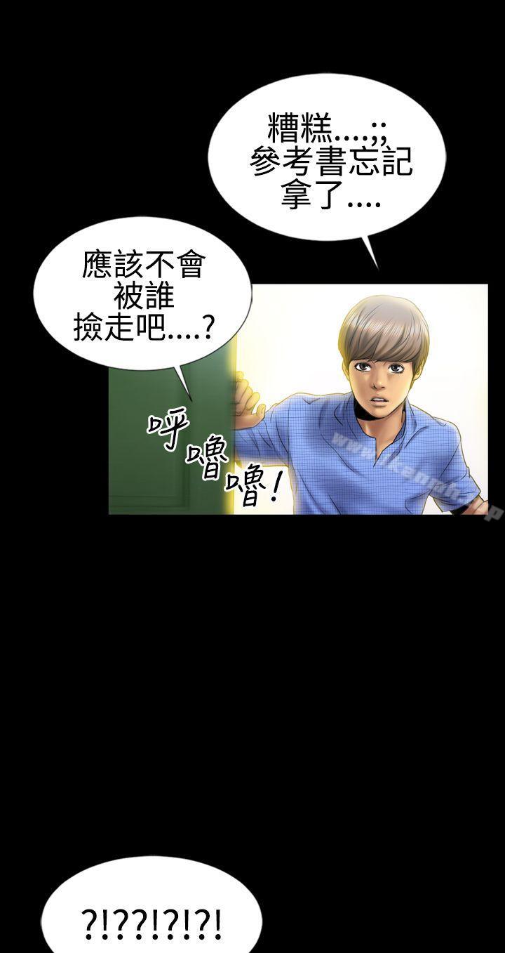 粉红报告书(完结)第4话