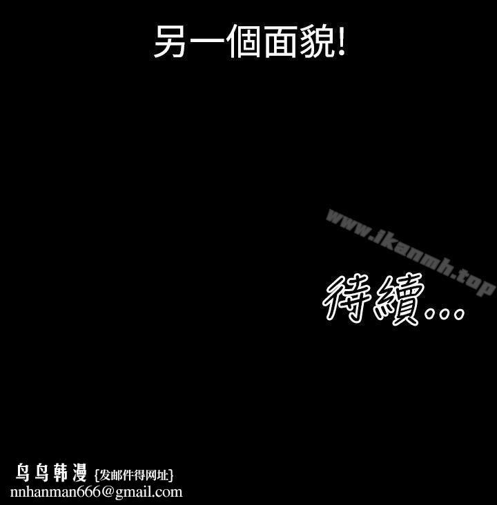 粉红报告书(完结)第4话