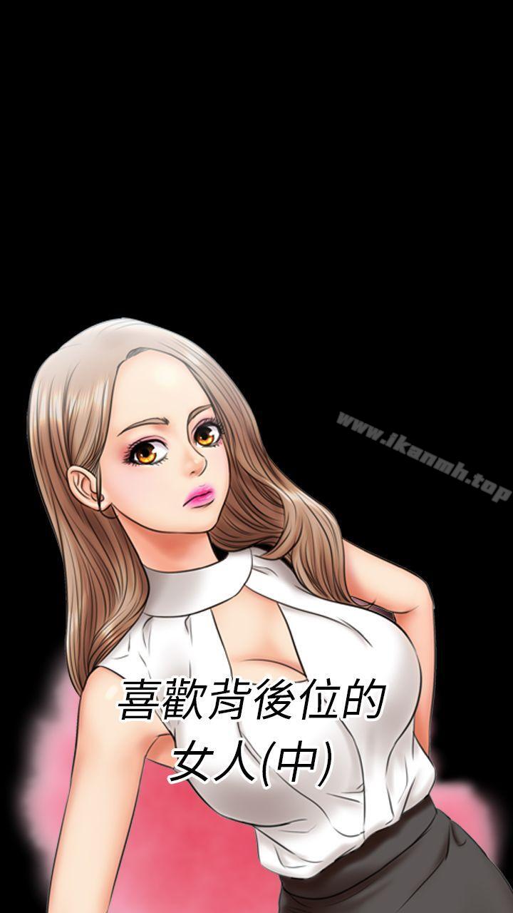 粉红报告书(完结)第5话