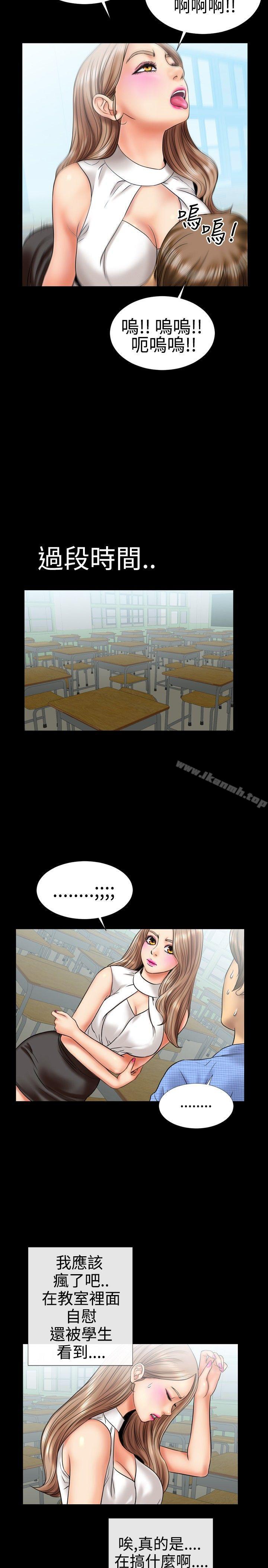 粉红报告书(完结)第5话