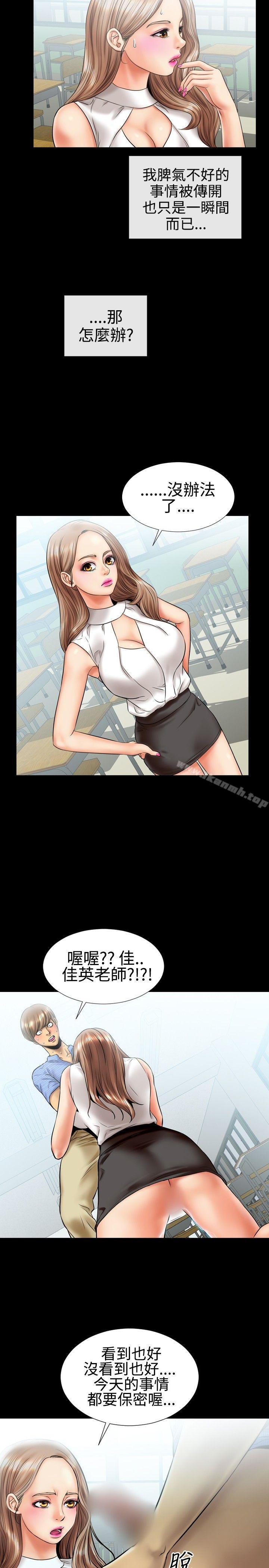 粉红报告书(完结)第5话