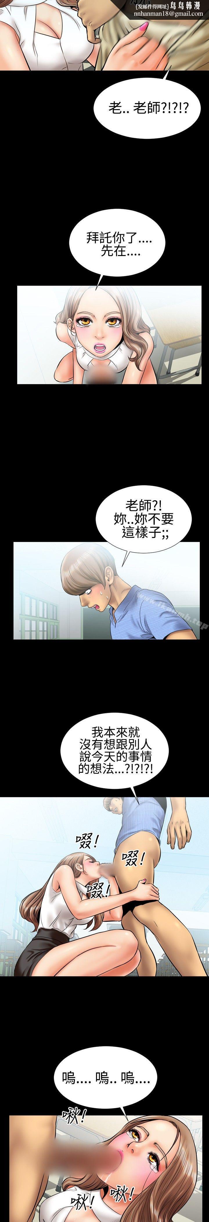 粉红报告书(完结)第5话