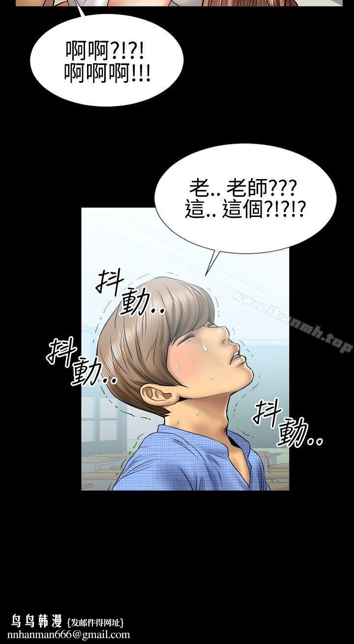 粉红报告书(完结)第5话