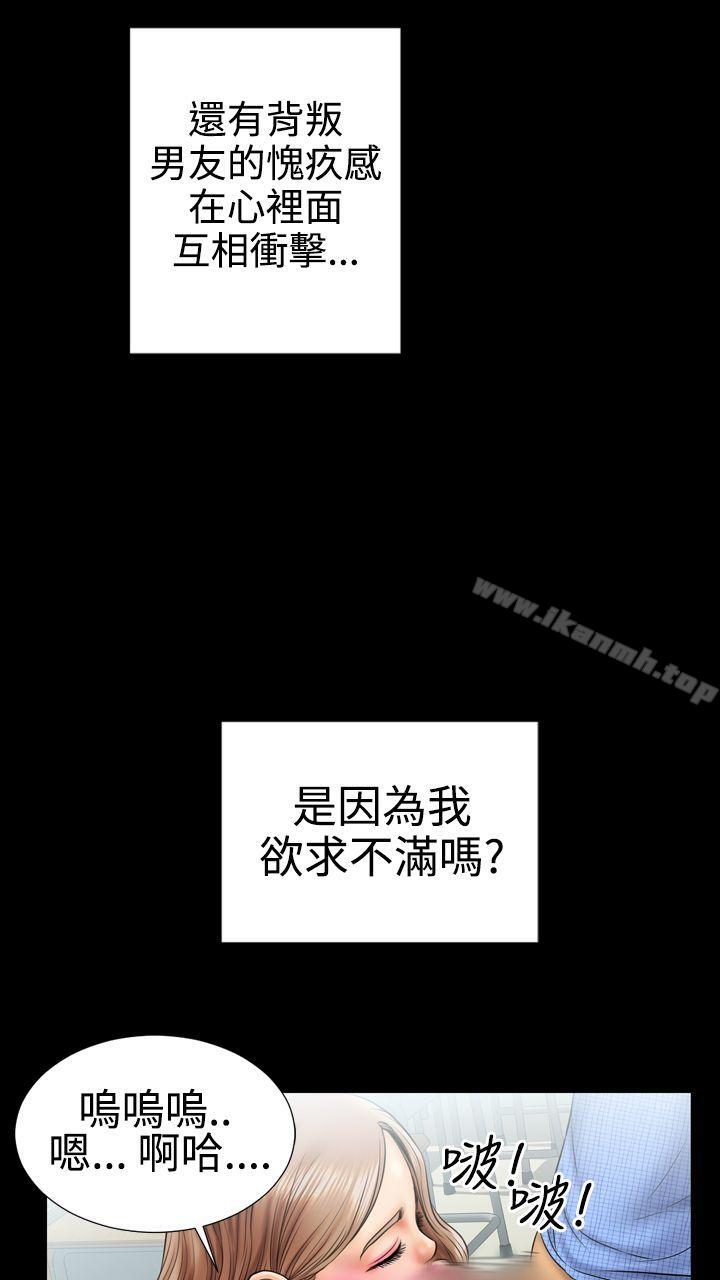 粉红报告书(完结)第5话