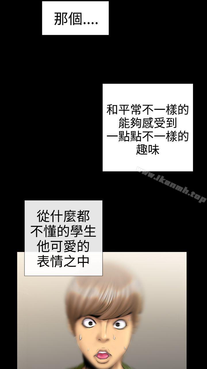 粉红报告书(完结)第5话