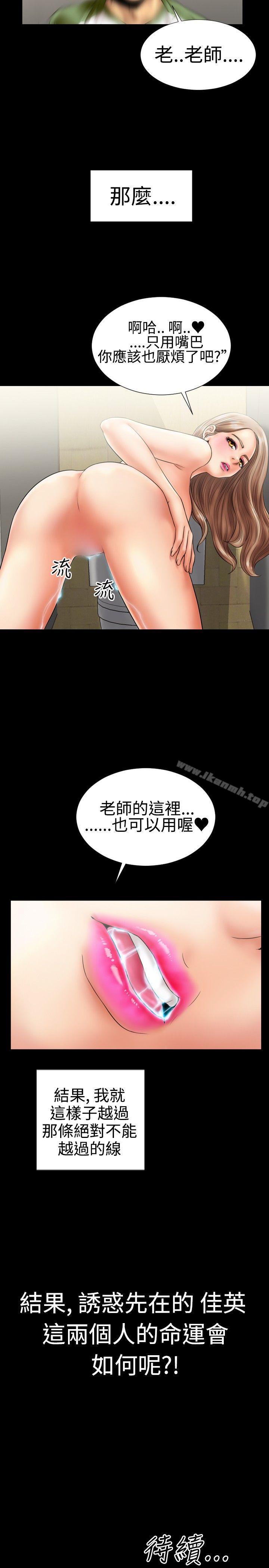 粉红报告书(完结)第5话