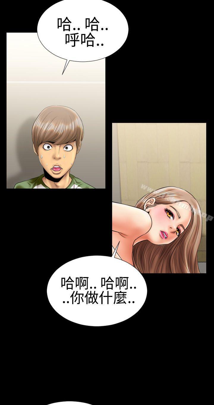 粉红报告书(完结)第6话