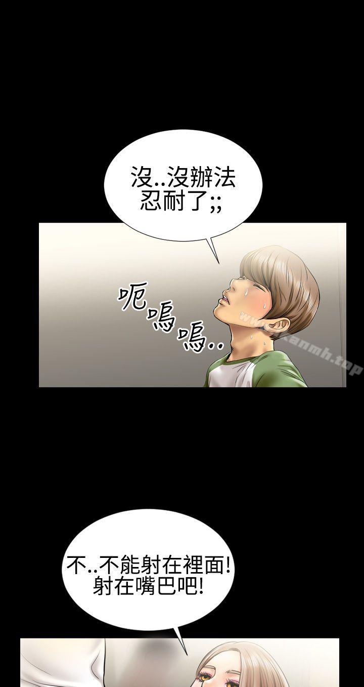 粉红报告书(完结)第6话