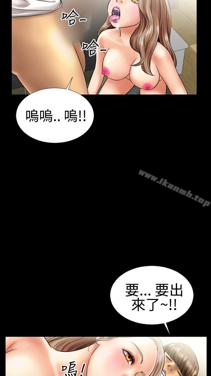粉红报告书(完结)第6话