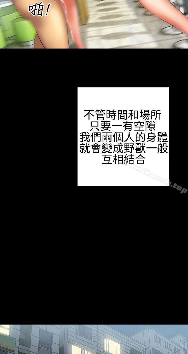 粉红报告书(完结)第6话