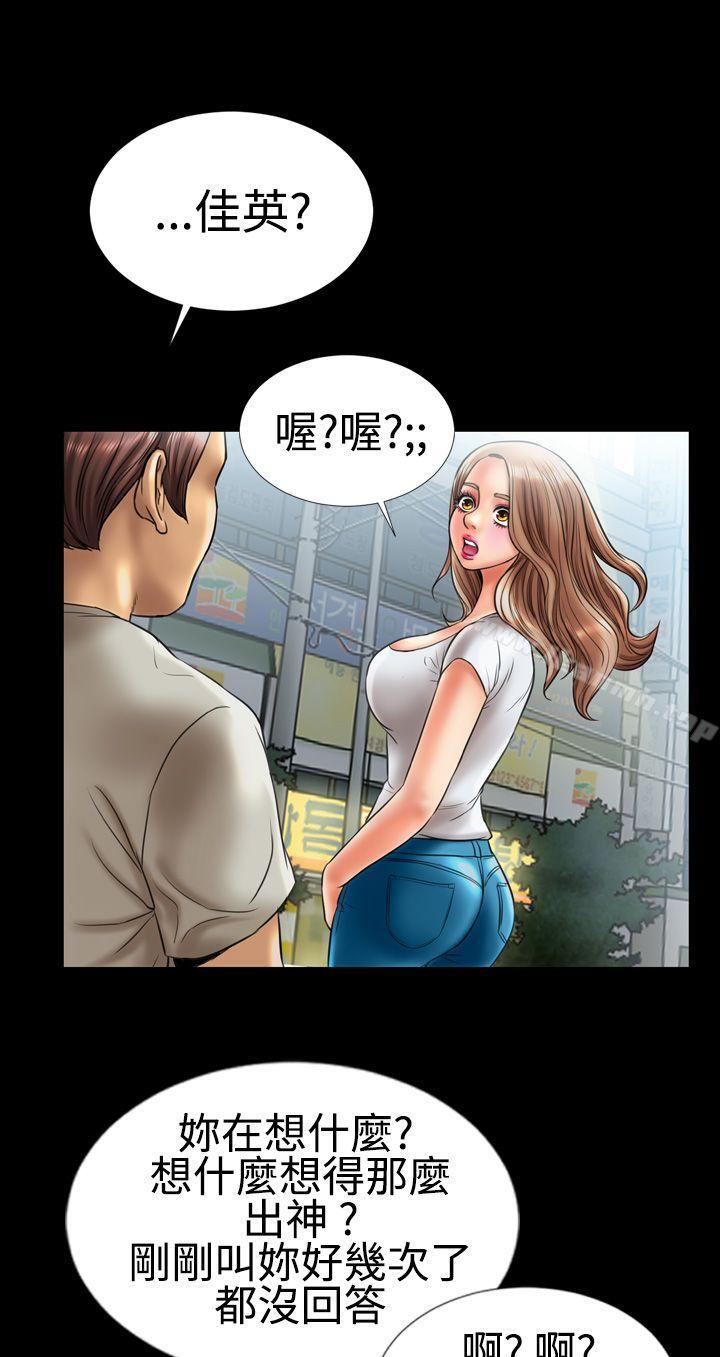 粉红报告书(完结)第6话