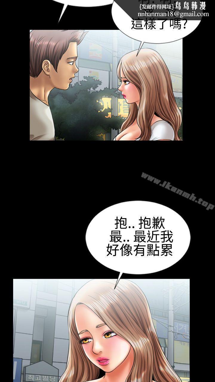 粉红报告书(完结)第6话