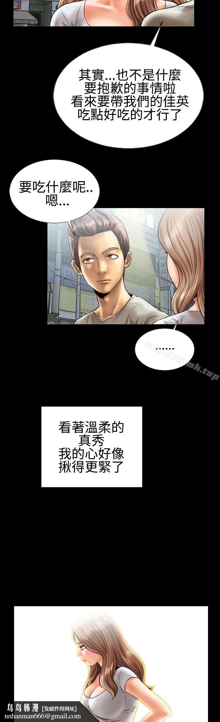 粉红报告书(完结)第6话