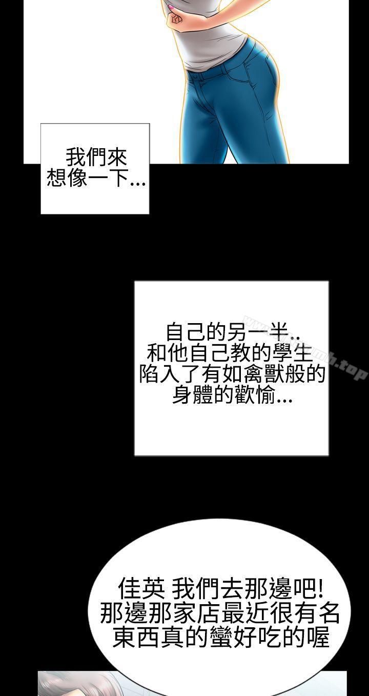 粉红报告书(完结)第6话