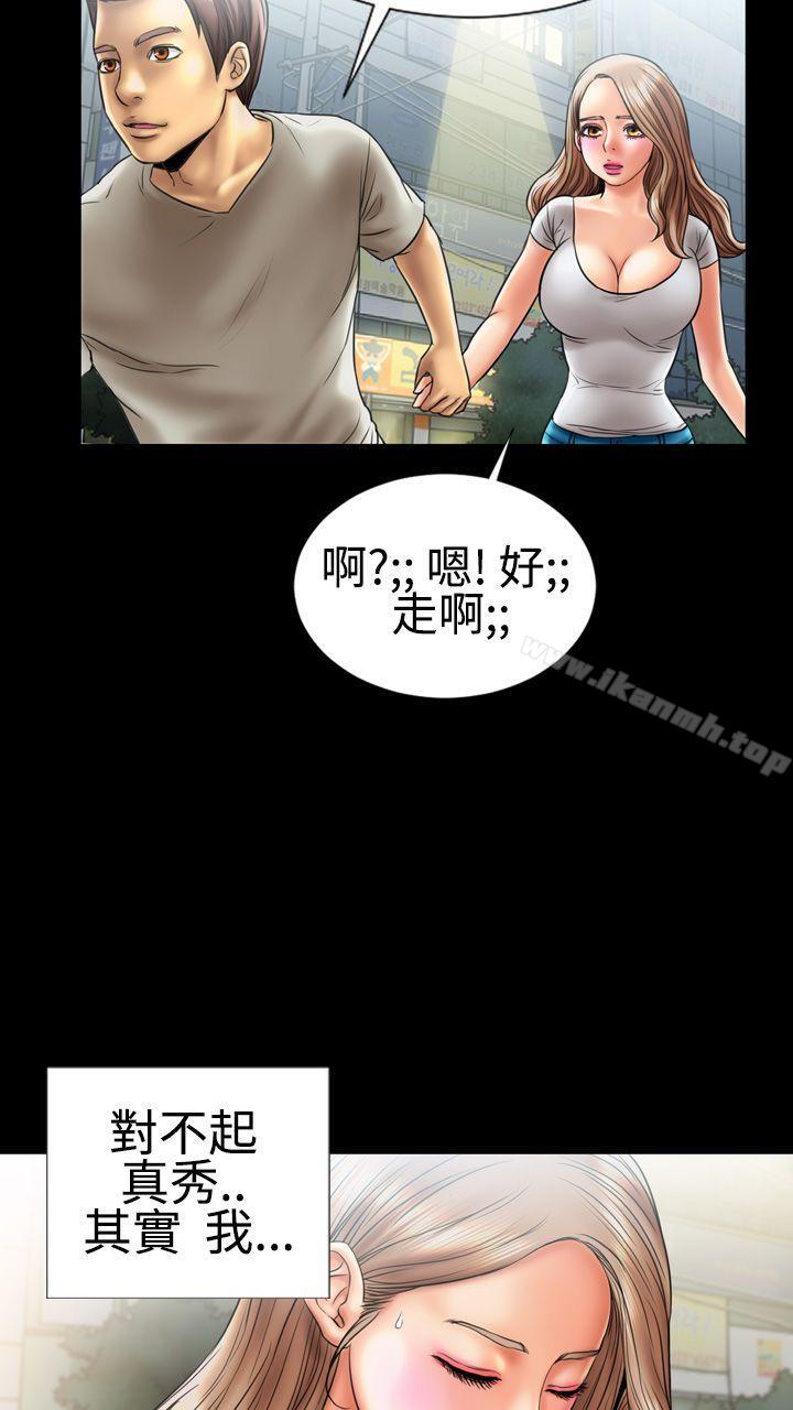 粉红报告书(完结)第6话