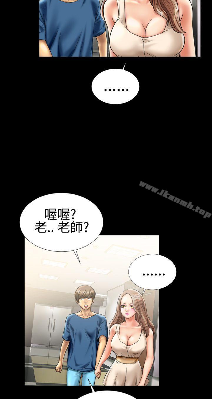 粉红报告书(完结)第6话
