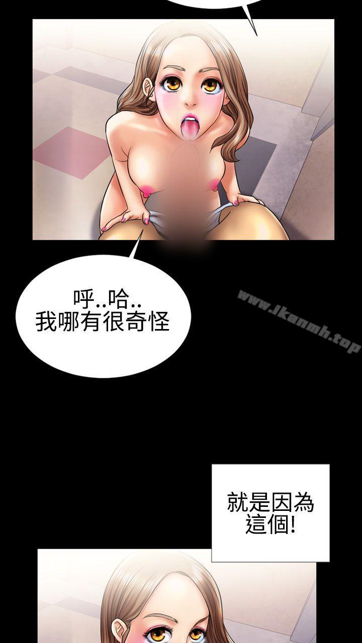 粉红报告书(完结)第6话