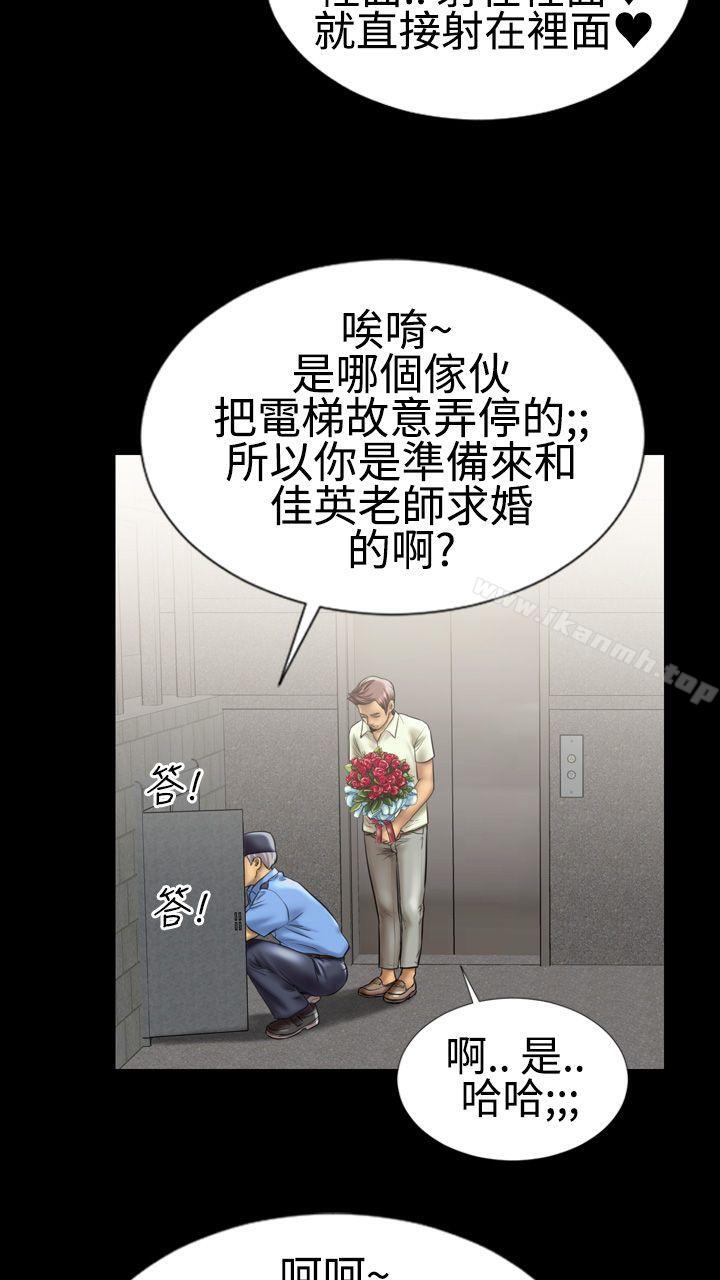 粉红报告书(完结)第6话