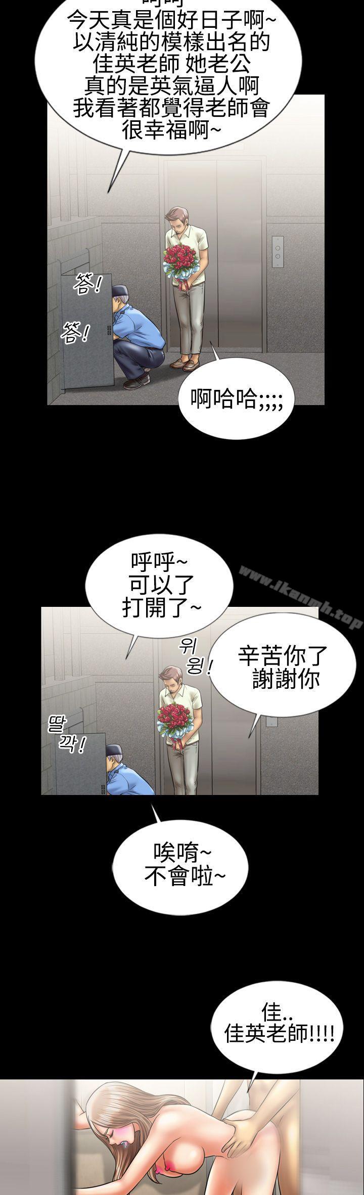 粉红报告书(完结)第6话