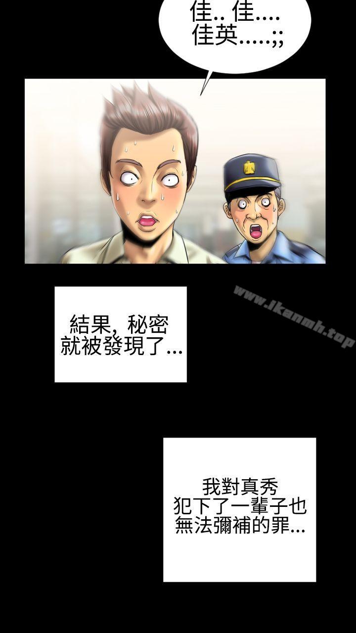 粉红报告书(完结)第6话