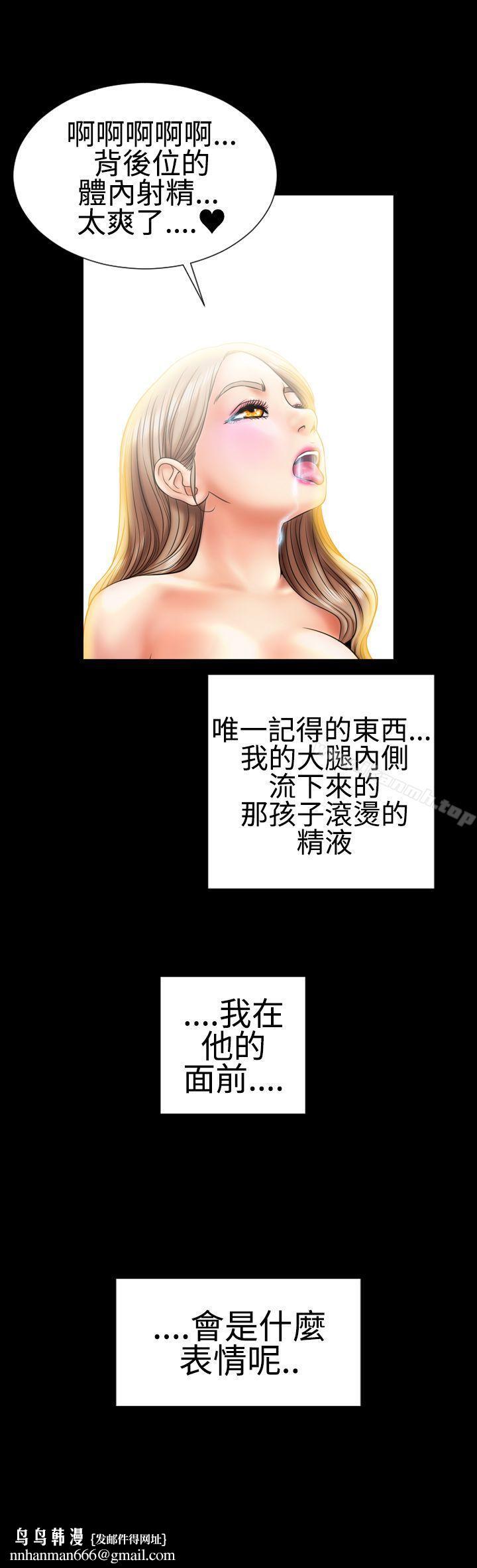 粉红报告书(完结)第6话