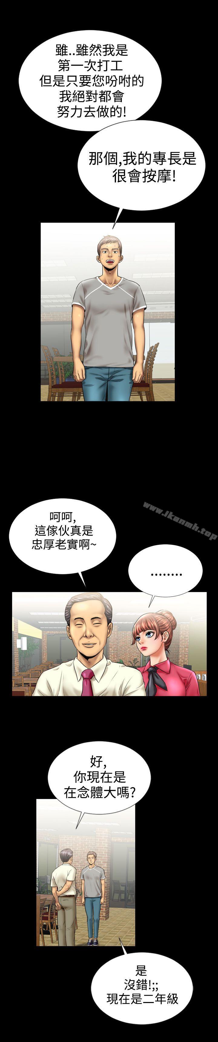 粉红报告书(完结)第7话