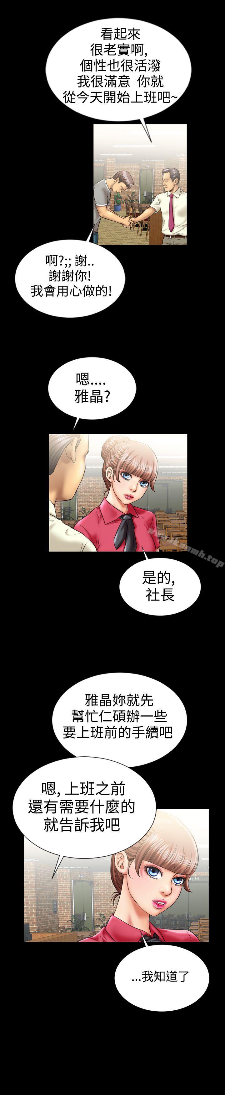 粉红报告书(完结)第7话