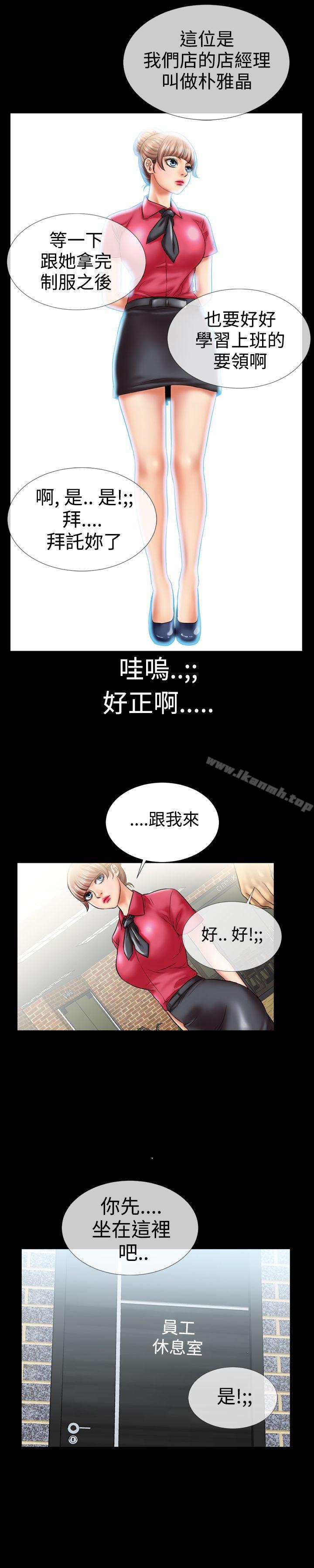 粉红报告书(完结)第7话